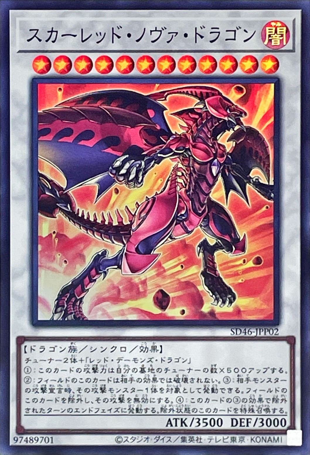Yugioh SD46-JPP02 Red Nova Dragon | Super