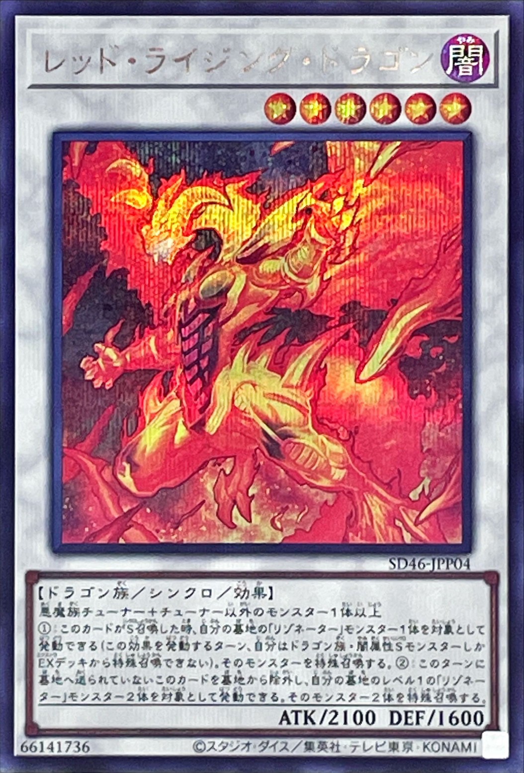 Yugioh SD46-JPP04 Red Rising Dragon | Secret
