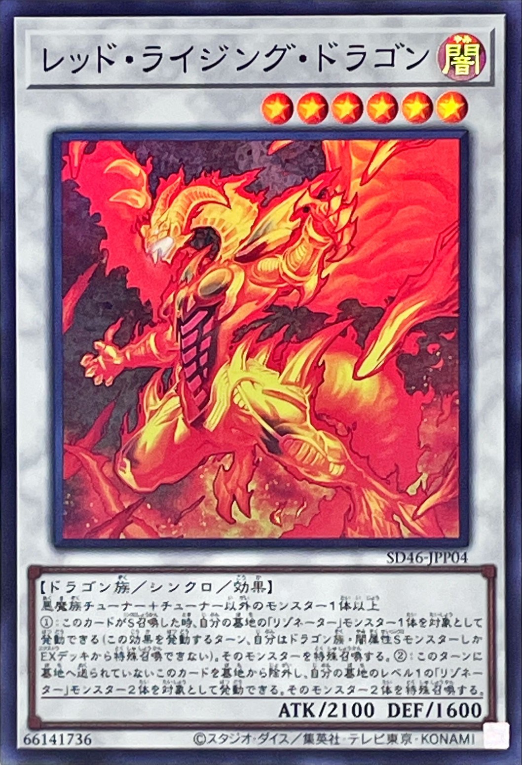 Yugioh SD46-JPP04 Red Rising Dragon | Super