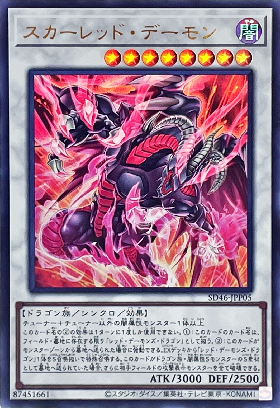 Yugioh SD46-JPP05 Scarred Dragon Archfiend | Ultra