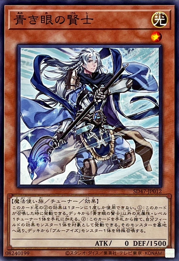Yugioh SD47-JP012 Sage with Eyes of Blue | Normal