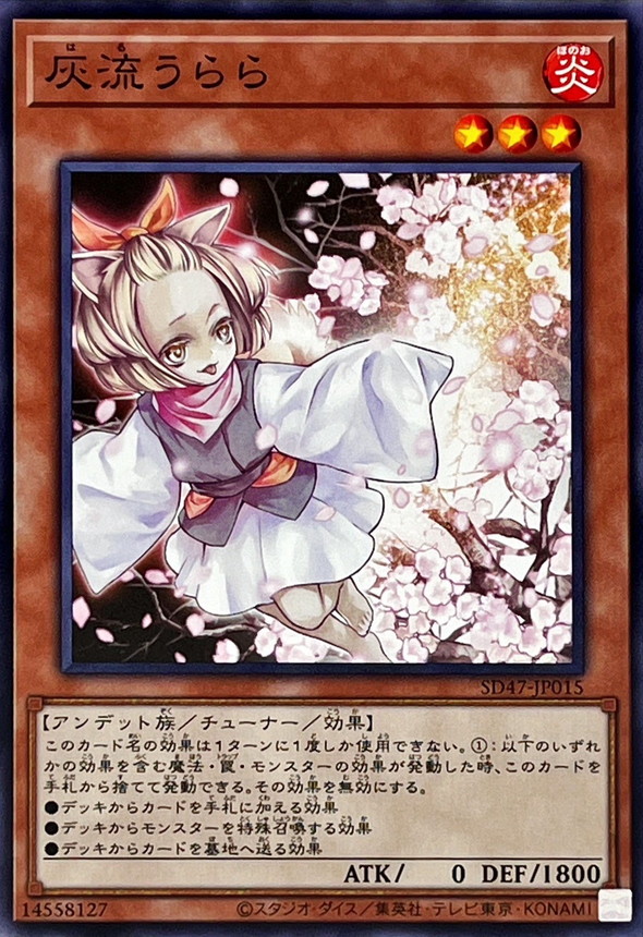 Yugioh SD47-JP015 Ash Blossom Joyous Spring | Normal