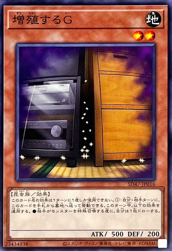 Yugioh SD47-JP016 Maxx C | Normal