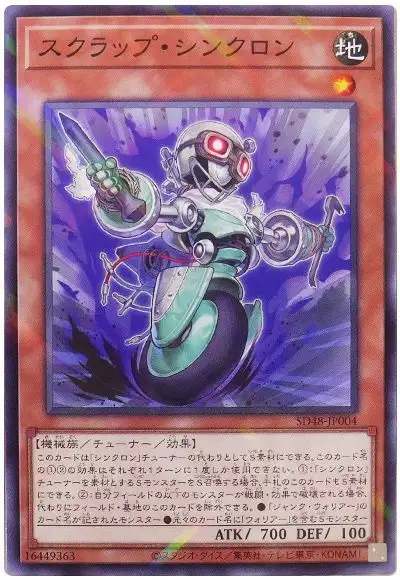 Yugioh SD48-JP004 Scrap Synchron | Normal parallel