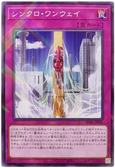 Yugioh SD48-JP006 One Way Synchro | Normal parallel