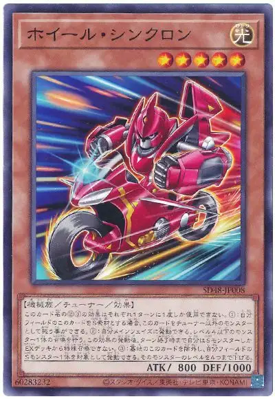 Yugioh SD48-JP008 Wheel Synchron | Normal