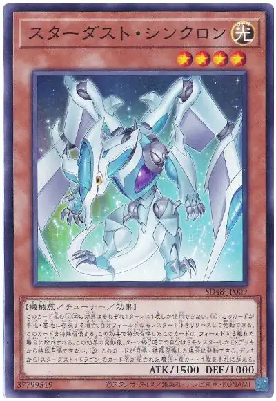 Yugioh SD48-JP009 Stardust Synchron | Normal