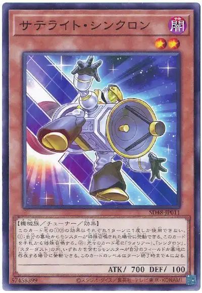 Yugioh SD48-JP011 Satellite Synchron | Normal