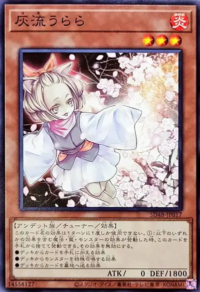 Yugioh SD48-JP017 Ash Blossom Joyous Spring | Normal