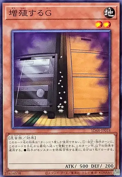 Yugioh SD48-JP018 Maxx C | Normal