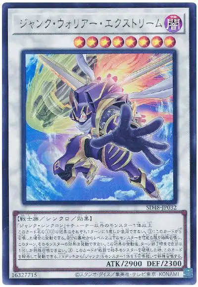Yugioh SD48-JP032 Junk Warrior Extreme | Ultra