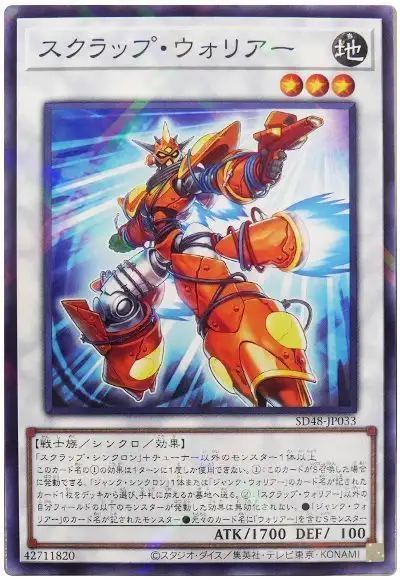 Yugioh SD48-JP033 Scrap Warrior | Normal parallel