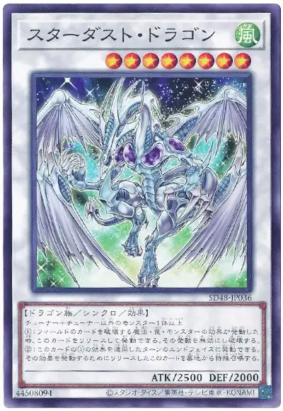 Yugioh SD48-JP036 Stardust Dragon | Normal