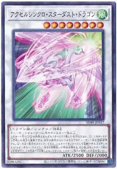 Yugioh SD48-JP037 Accel Synchro Stardust Dragon | Normal