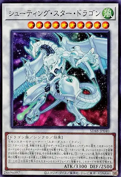 Yugioh SD48-JP040 Shooting Star Dragon | Normal