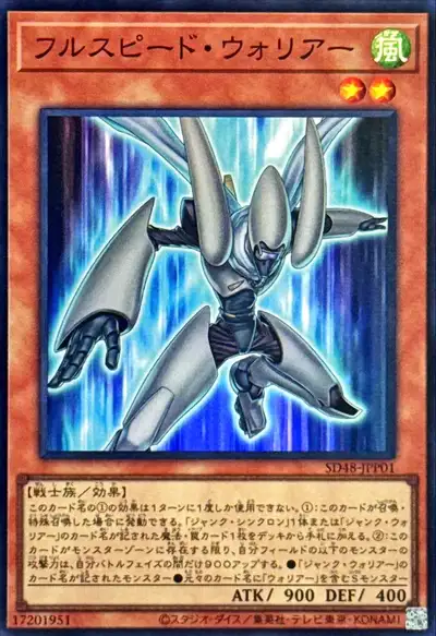 Yugioh SD48-JPP01 Full Speed Warrior | Super