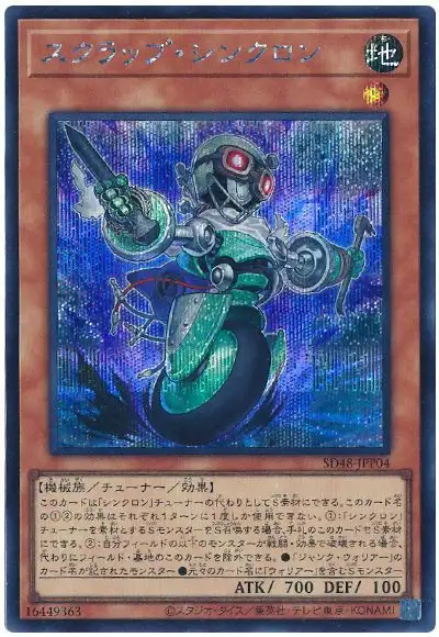 Yugioh SD48-JPP04 Scrap Synchron | Secret