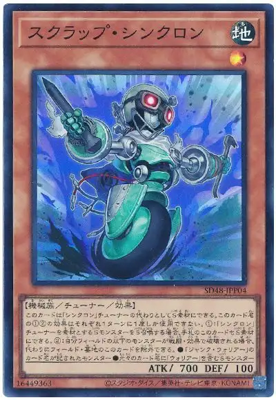 Yugioh SD48-JPP04 Scrap Synchron | Super