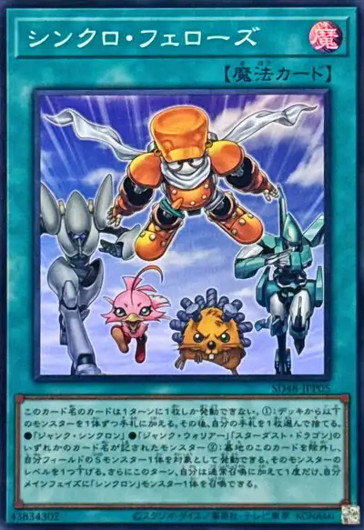Yugioh SD48-JPP05 Synchro Fellows | Super