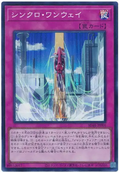 Yugioh SD48-JPP06 One Way Synchro | Super