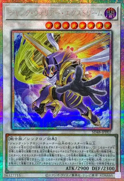 Yugioh SD48-JPP07 Junk Warrior Extreme | Prismatic