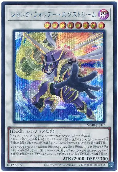Yugioh SD48-JPP07 Junk Warrior Extreme | Secret