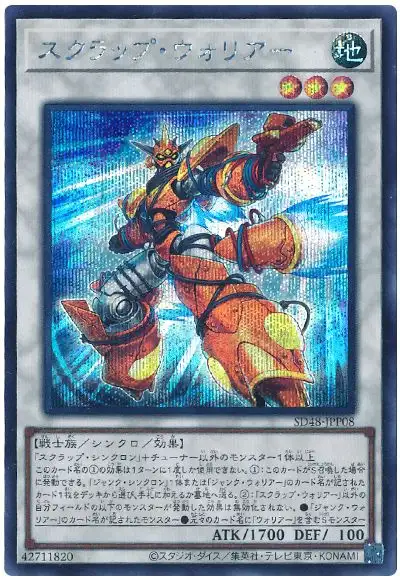 Yugioh SD48-JPP08 Scrap Warrior | Secret