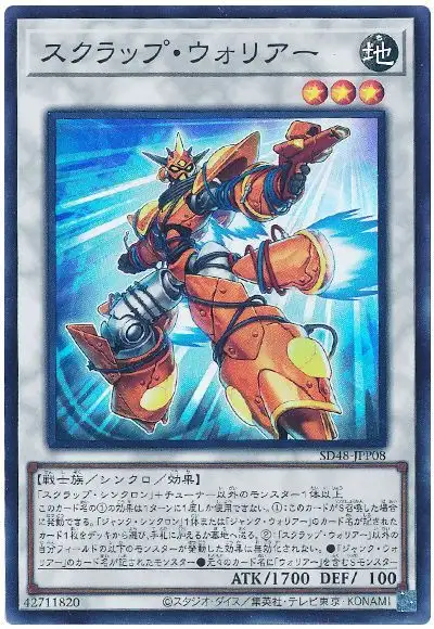 Yugioh SD48-JPP08 Scrap Warrior | Super