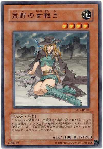 Yugioh SD5-JP002 Warrior Lady of the Wasteland | Normal