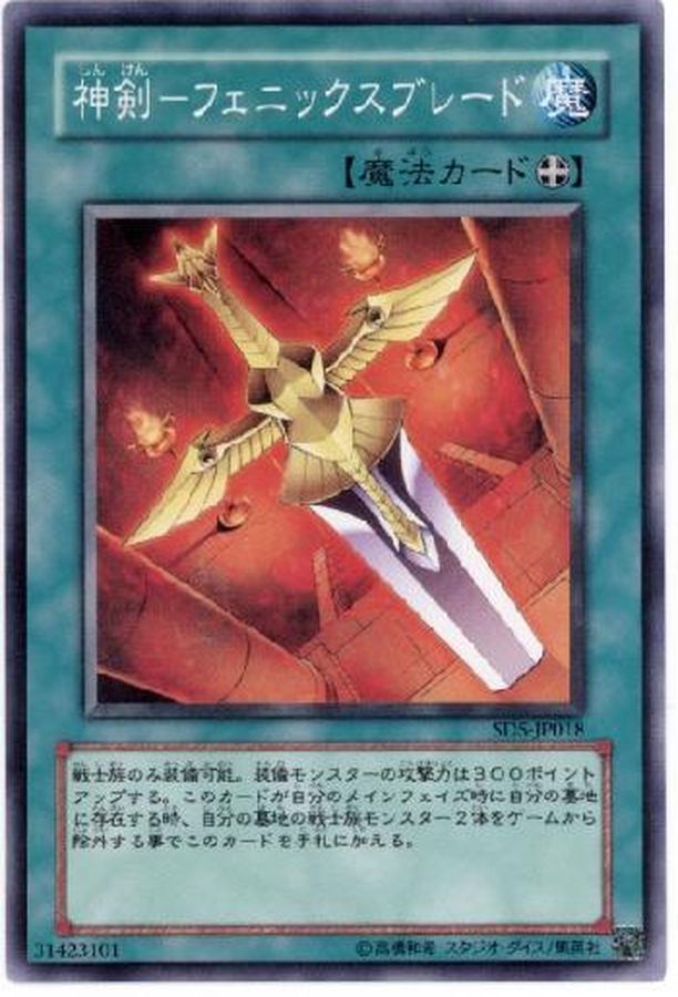 Yugioh SD5-JP018 Divine Sword Phoenix Blade | Normal