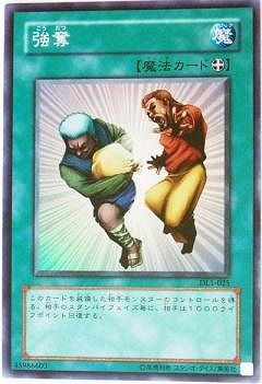 Yugioh SD5-JP019 Snatch Steal | Normal