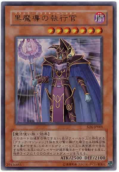 Yugioh SD6-JP001 Dark Eradicator Warlock | Ultra