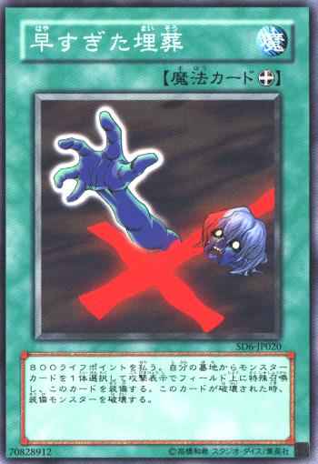 Yugioh SD6-JP020 Warrior Lady of the Wasteland | Normal