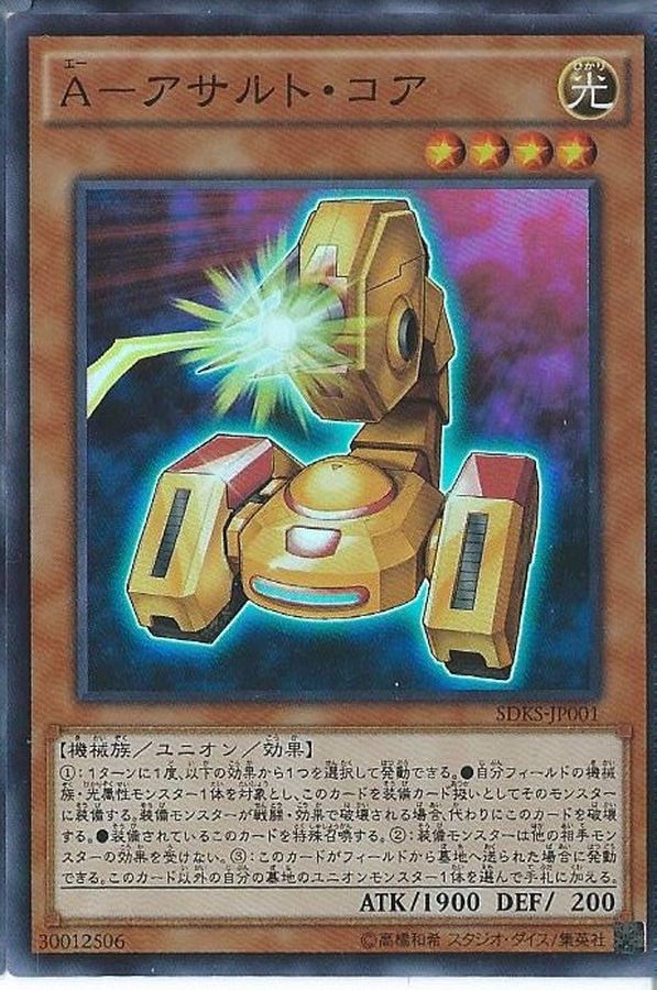 Yugioh SDKS-JP001 A Assault Core | Super