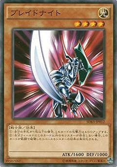 Yugioh SDKS-JP012 Blade Knight | Normal