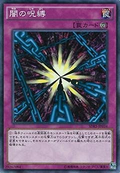Yugioh SDKS-JP034 Shadow Spell | Normal