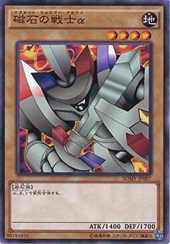 Yugioh SDMY-JP007 Alpha The Magnet Warrior | Normal