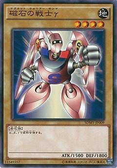 Yugioh SDMY-JP009 Gamma The Magnet Warrior | Normal