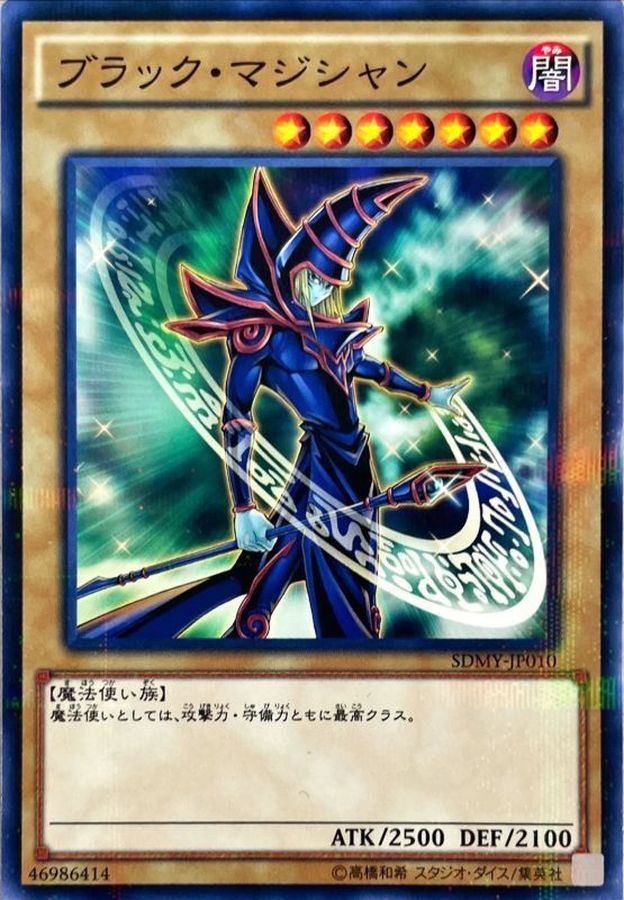 Yugioh SDMY-JP010 Dark Magician | Normal parallel