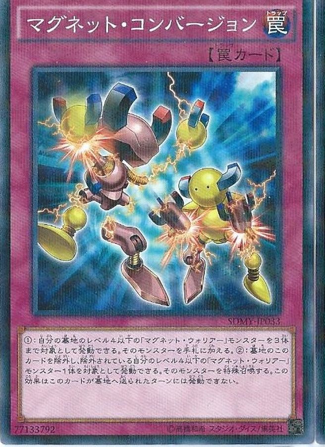Yugioh SDMY-JP033 Magnet Conversion | Normal parallel