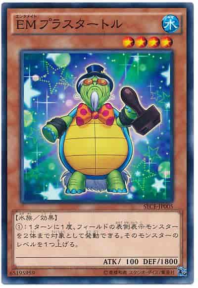Yugioh SECE-JP005 Performapal Stamp Turtle | Normal