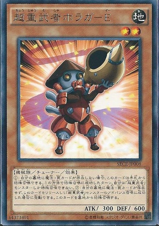 Yugioh SECE-JP008 Superheavy Samurai Trumpeter | Rare