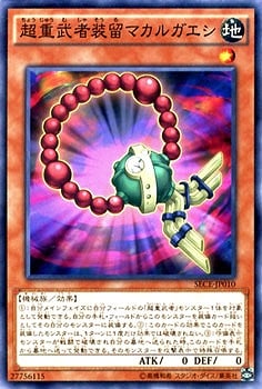 Yugioh SECE-JP010 Superheavy Samurai Soulbeads | Normal
