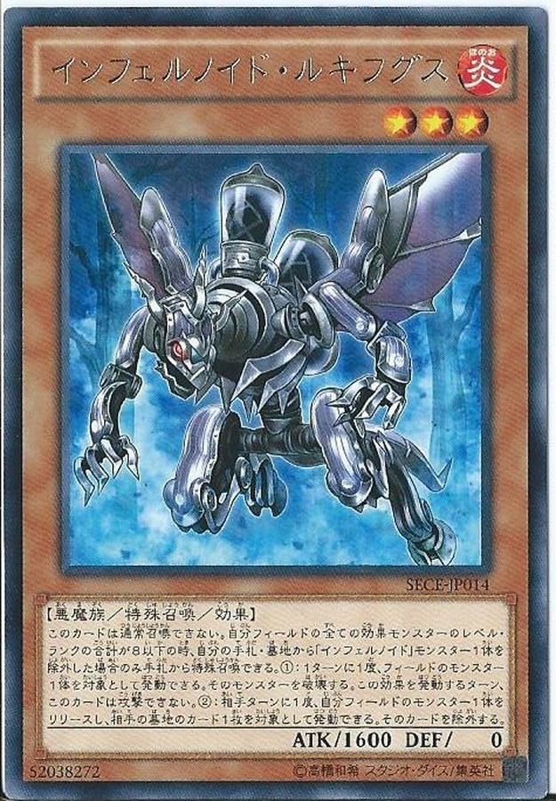 Yugioh SECE-JP014 Infernoid Harmadik | Rare