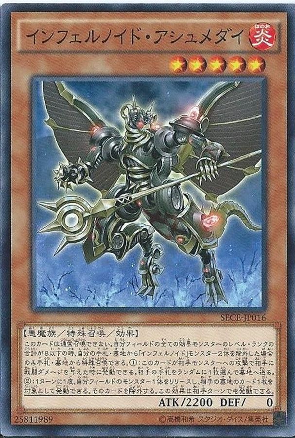 Yugioh SECE-JP016 Infernoid Piaty | Normal