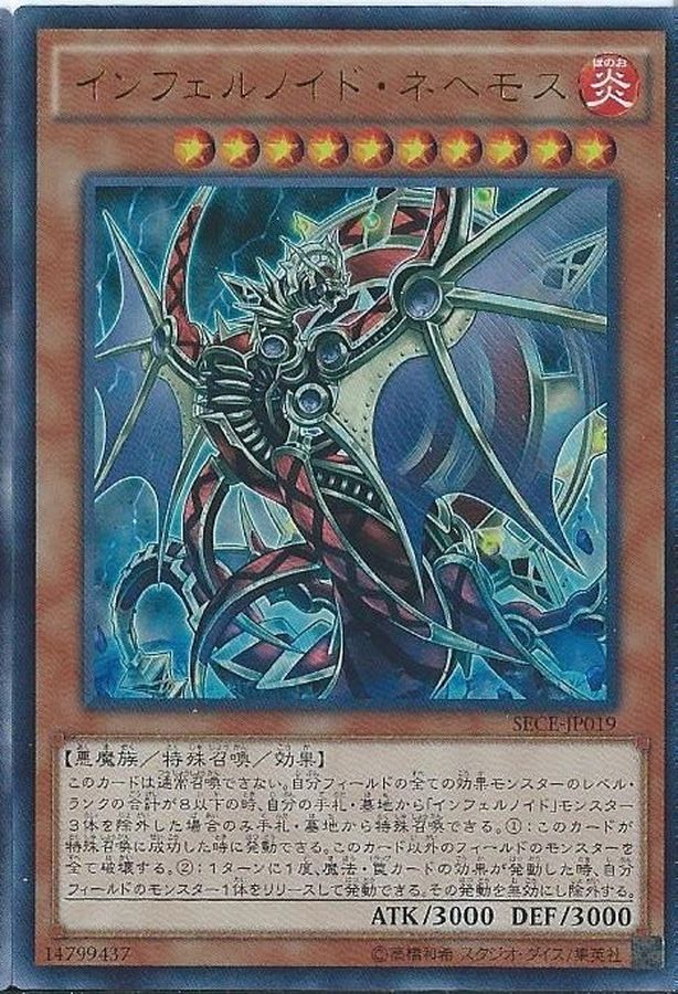Yugioh SECE-JP019 Infernoid Onuncu | Secret