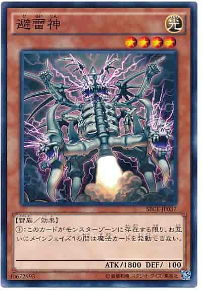 Yugioh SECE-JP037 Lightning Rod Lord | Normal