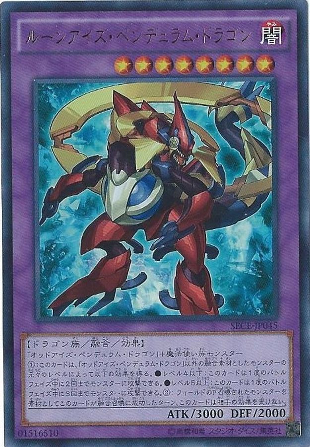 Yugioh SECE-JP045 Rune Eyes Pendulum Dragon | Ultra