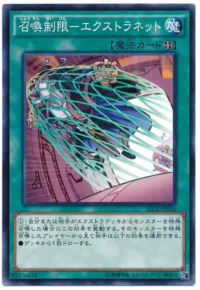 Yugioh SECE-JP066 Extra Net | Normal