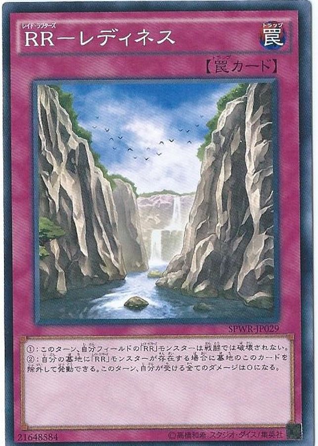 Yugioh SECE-JP070 Raidraptor Readiness | Normal